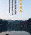 長沙出發(fā)到張家界<大峽谷（即將問世玻璃橋）、天子山、袁家界、天門山>、鳳凰古城唯美湘西五天四晚游